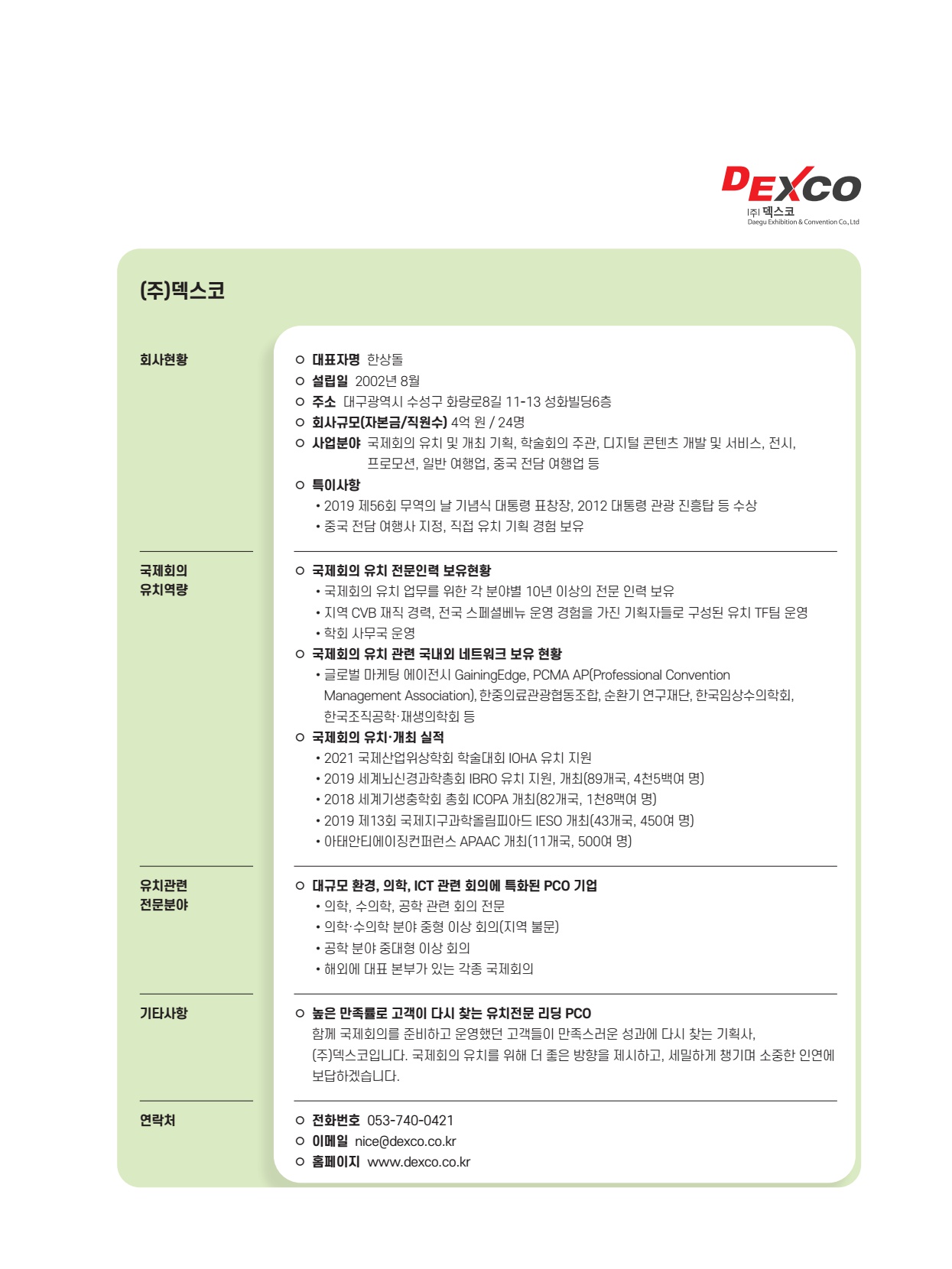 페이지