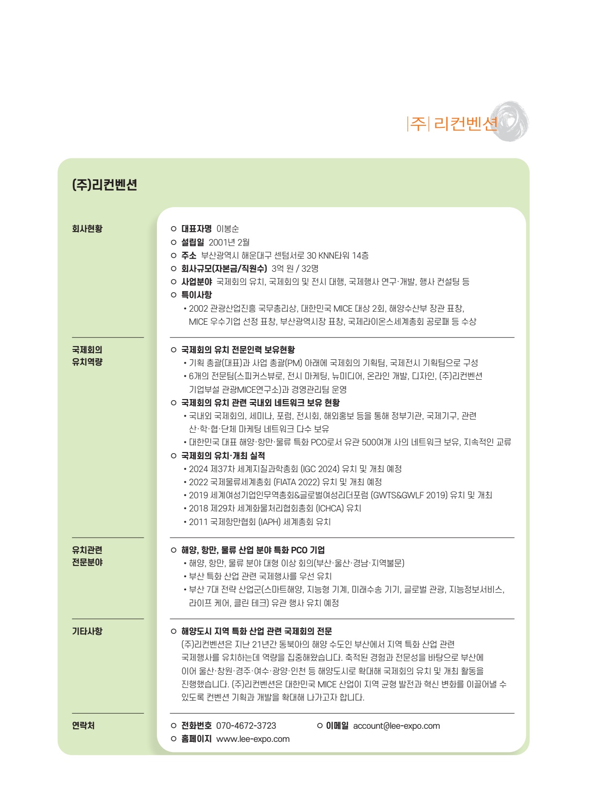 페이지