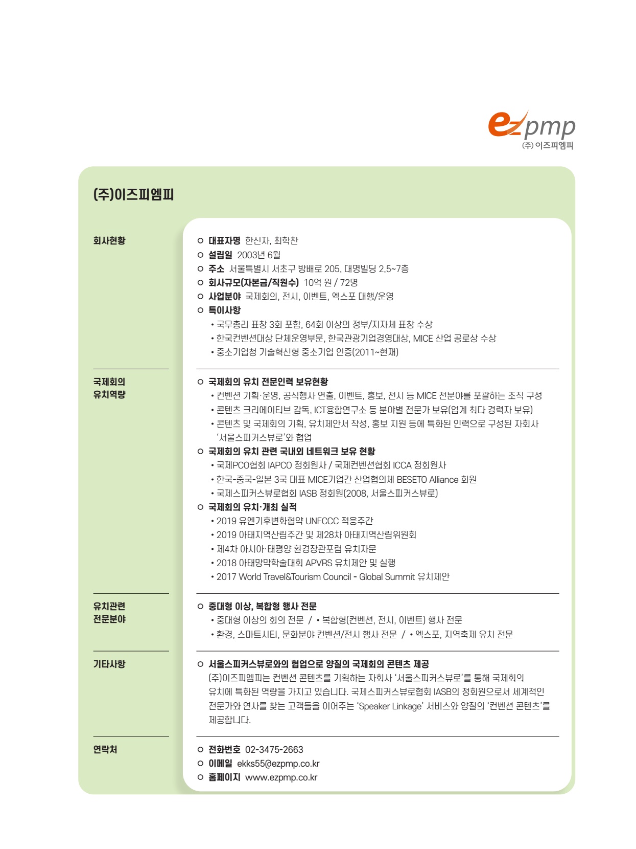 페이지