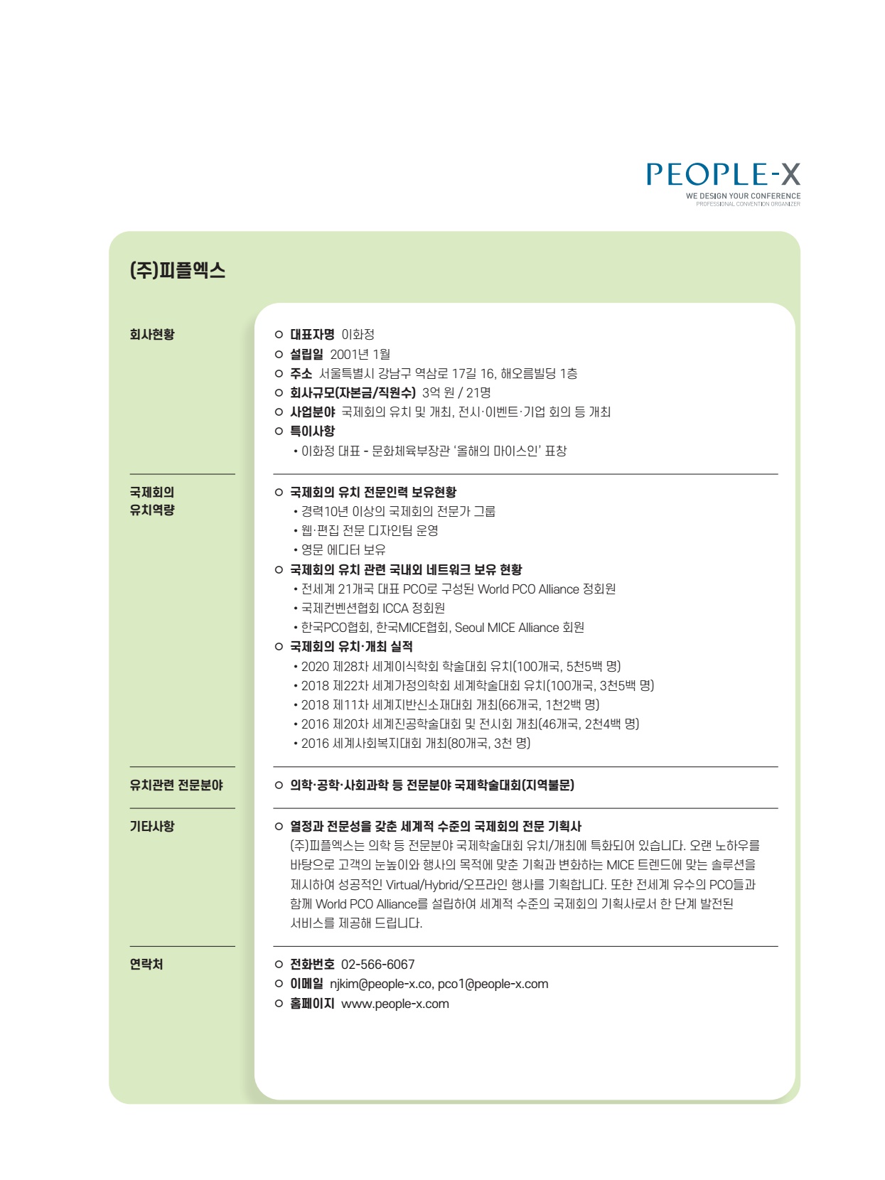 페이지