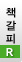 Bookmark