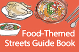 Food_Themed_Streets_Guide_Book